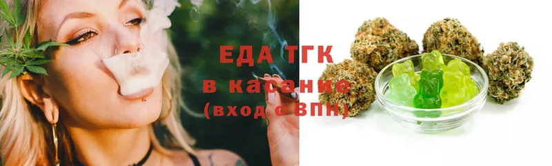 Еда ТГК конопля Киренск