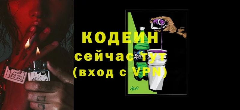 Кодеин Purple Drank Киренск