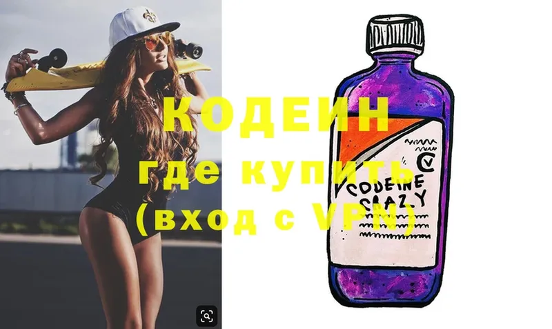 MEGA ТОР  Киренск  Кодеиновый сироп Lean напиток Lean (лин) 