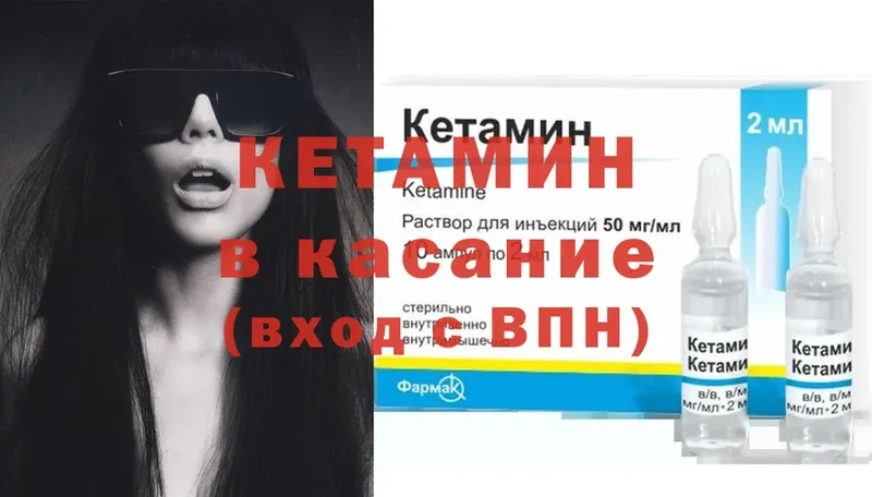 Кетамин ketamine  как найти закладки  Киренск 