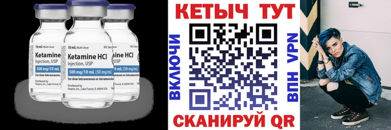 Кетамин VHQ  MEGA ТОР  Киренск 
