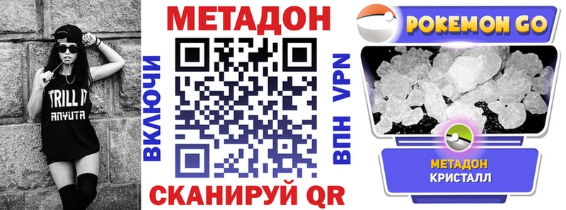 купить наркоту  Киренск  МЕТАДОН methadone 